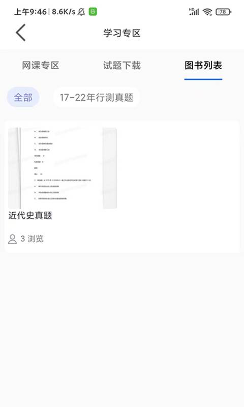 91浏览器 V3.63.27 官方最新版 3