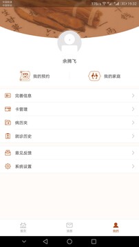 白狐直播 V7.8.41 官方最新版 1