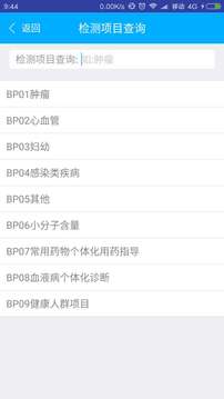 pg赏金女王 V5.18.77 官方最新版 2