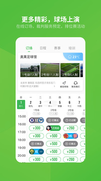 金沙足球正版app下载 V8.2.33 官方最新版 0