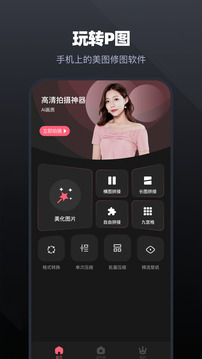 一起c V6.2.74 官方最新版 0