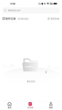 香蕉视频 V5.4.36 官方最新版 3