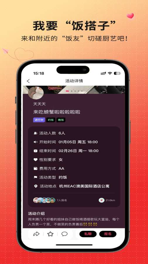 国际足球博彩 V7.24.46 官方最新版 1
