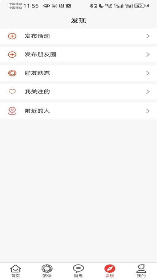 一起c V67.11.64 官方最新版 2