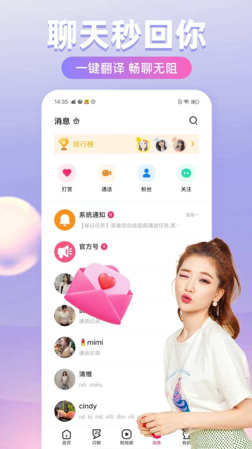 一起c V5.8.13 官方最新版 1