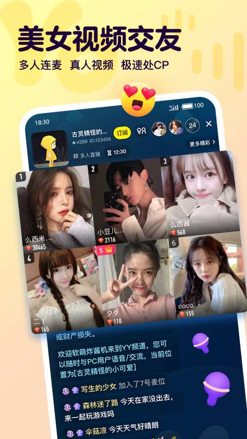 免费视频看片app V16.2.78 官方最新版 1
